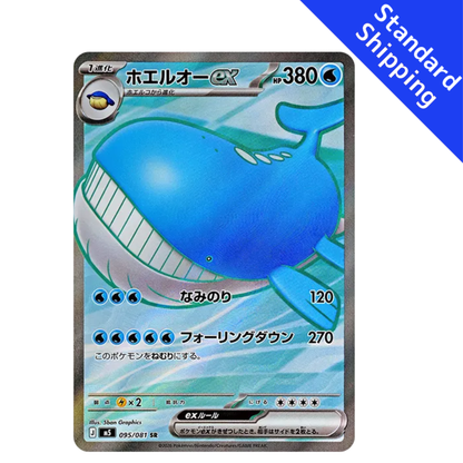 Pokemon Card Wailord SR 095/081 M5 Abyss Eye Japanese