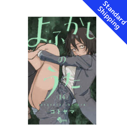 Call of the Night vol.1 - New comic Select Manga Japanese Book Japan