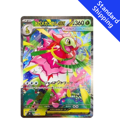 japanese meganium pokemon card Pokemon Card MEGA Mega Meganium ex SAR 761/742 MC Start Deck 100 Japan