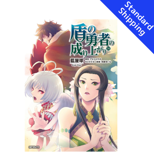 The Rising Of The Shield Hero vol.1 - New comic Select Manga Japanese Book Japan