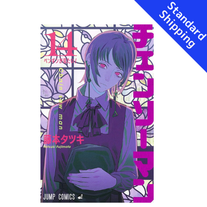 Chainsaw Man vol.1 - New comic Select Manga Jump Japanese Book Japan