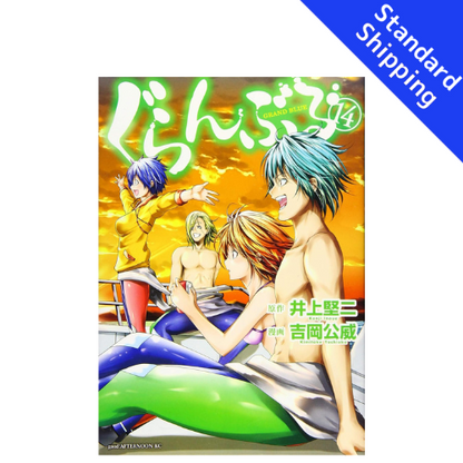 Grand Blue Dreaming vol.1 - New comic Select Manga Japanese Book Japan