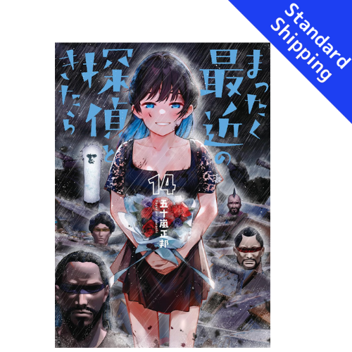 Detectives These Days Are Crazy ! vol.1 - New comic Select Manga Japanese Book Japan