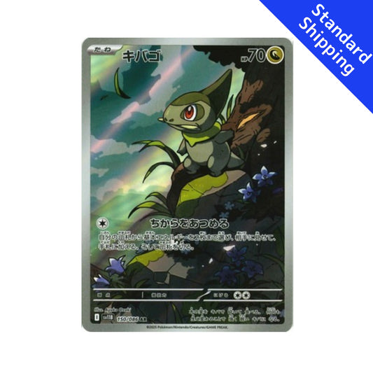 Pokemon Card Axew AR 150/86 sv11B Black Bolt Japanese