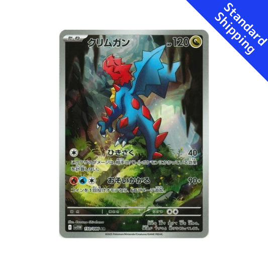 Pokemon Card Druddigon AR 150/86 sv11W White Flare Japanese