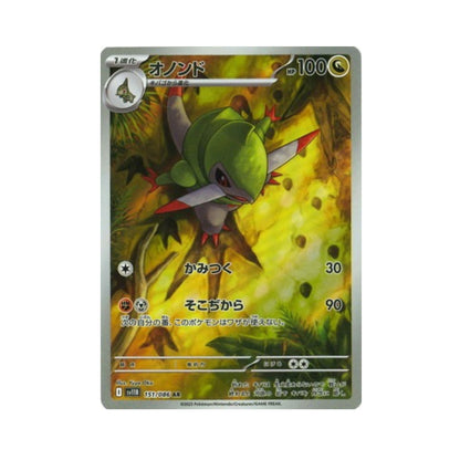 Pokemon Card Fraxure AR 151/86 sv11B Black Bolt Japanese