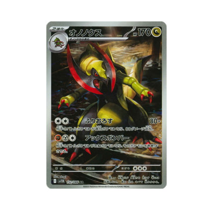 152 pokemon cards Pokemon Scarlet & Violet Base Set Uncommon Greedent #152
