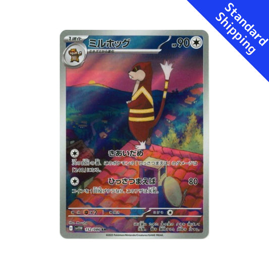 Pokemon Card Watchog AR 152/86 sv11W White Flare Japanese