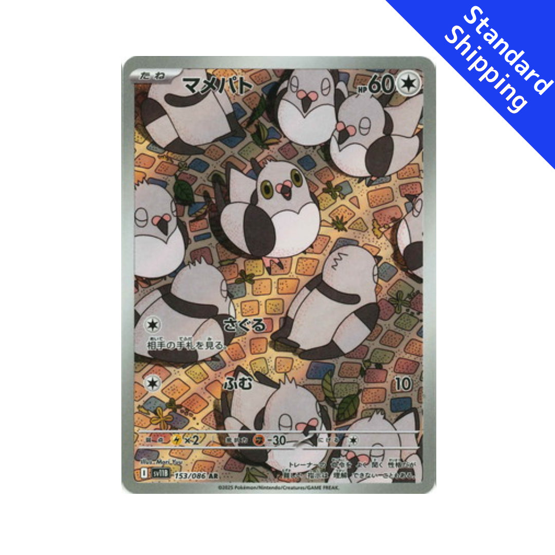 pidove pokemon card AR 153/86 sv11B Black Bolt Japanese Black Star Promos Type Color of Display:Red/Black (Shiny) Original Pokémon kort One Piece Card Game