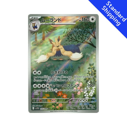 Pokemon Card Stoutland AR 155/86 sv11W White Flare Japanese