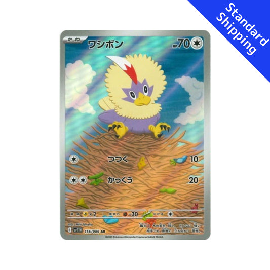 Pokemon Card Rufflet AR 156/86 sv11W White Flare Japanese