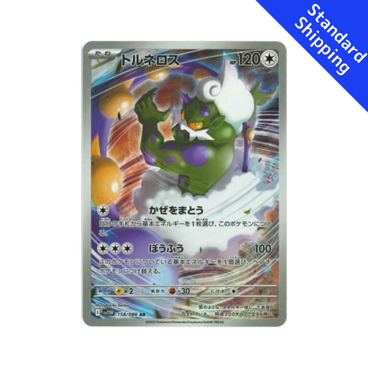 Pokemon Card Tornadus AR 158/86 sv11W White Flare Japanese
