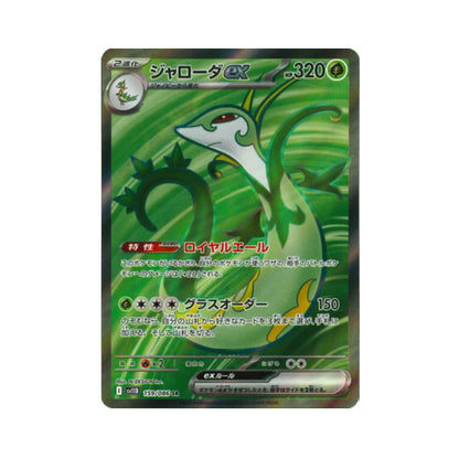 pokemon serperior card Pokemon Card Serperior ex SR 159/86 sv11B Black Bolt Japanese – GLIT Japanese Hobby Shop