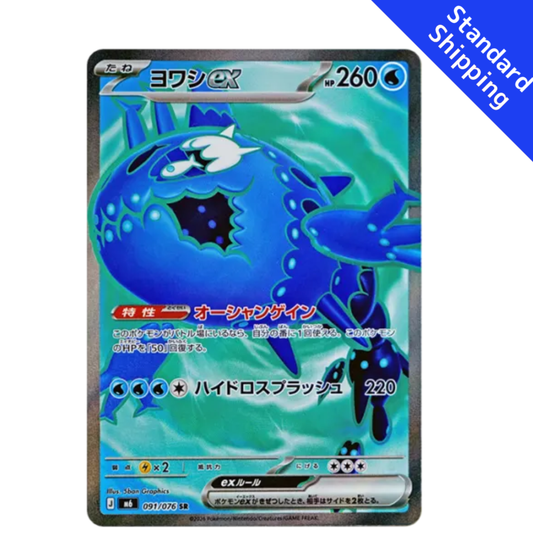 Pokemon Card Wishiwashi ex SR 091/076 M6 Storm Emeralda Japanese
