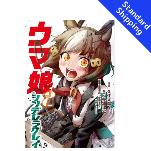 Umamusume Cinderella Gray vol.1 - New comic Select Manga Japanese Book Japan