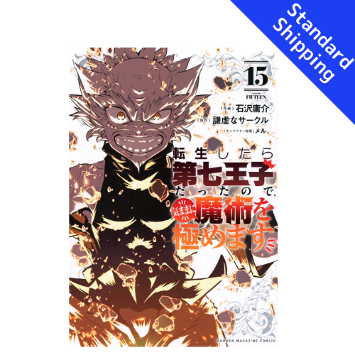 7TH PRINCE vol.1 - New comic Select Manga Japanese Book Japan