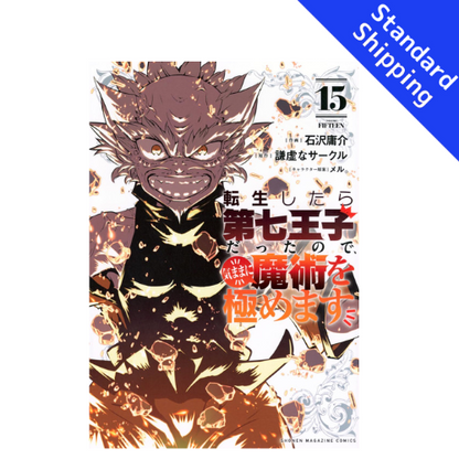 7TH PRINCE vol.1 - New comic Select Manga Japanese Book Japan