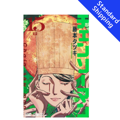 Chainsaw Man vol.1 - New comic Select Manga Jump Japanese Book Japan