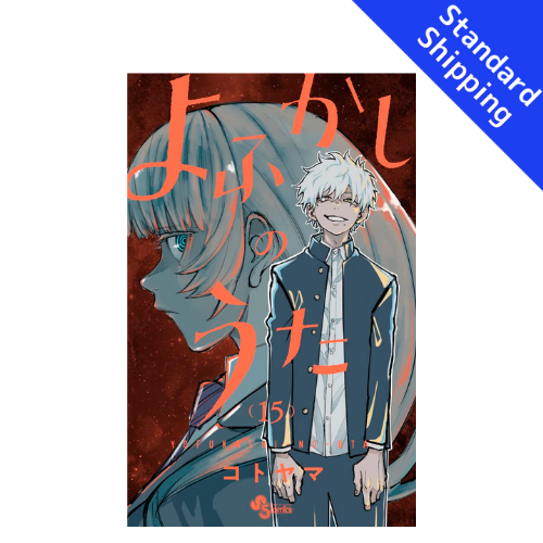 Call of the Night vol.1 - New comic Select Manga Japanese Book Japan