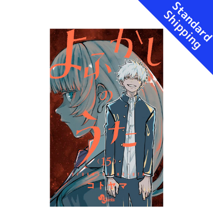 Call of the Night vol.1 - New comic Select Manga Japanese Book Japan