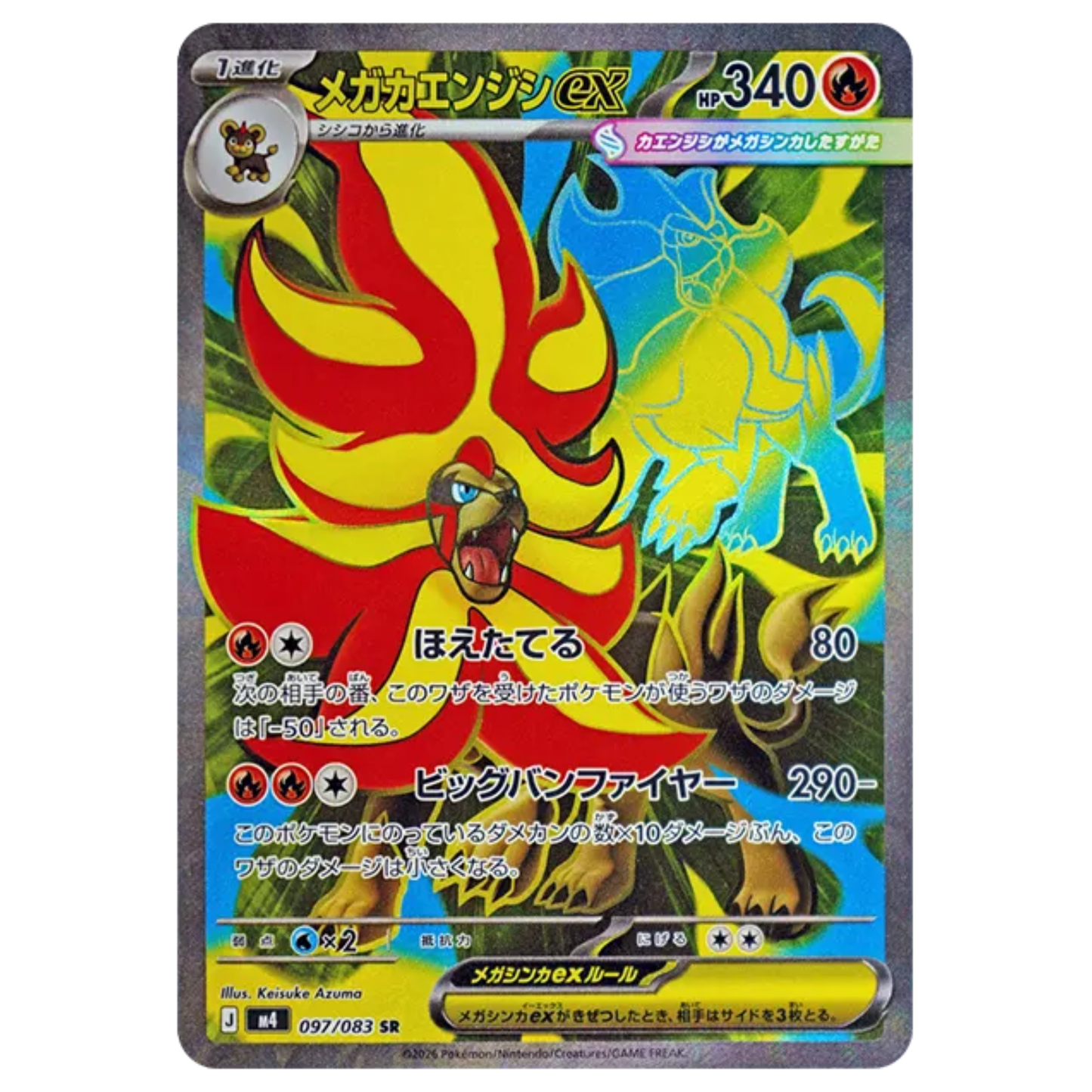 Pokemon Card Mega Pyroar SR 097/083 M4 Ninja Spinner Japanese