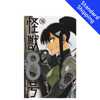 Kaiju No. 8 vol.1 - New comic Select Manga JUMP Japanese Book Japan