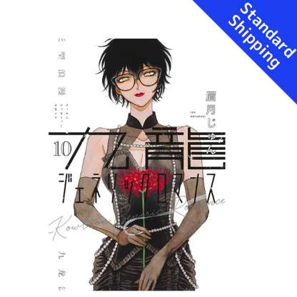 Kowloon Generic Romanc vol.1 - New comic Select Manga Japanese Book Japan