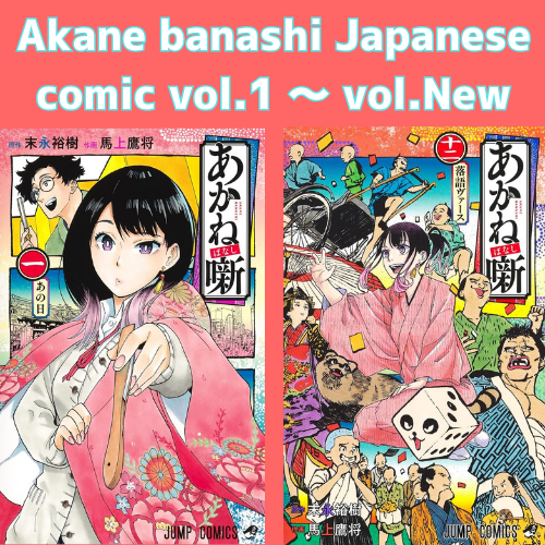 Akane banashi vol.1 - New comic Select Manga Jump Japanese Book Japan
