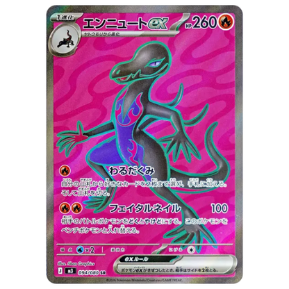 Pokemon Card Salazzle ex SR 94/80 M3 Munikis Zero Japanese