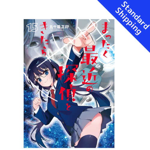 Detectives These Days Are Crazy ! vol.1 - New comic Select Manga Japanese Book Japan