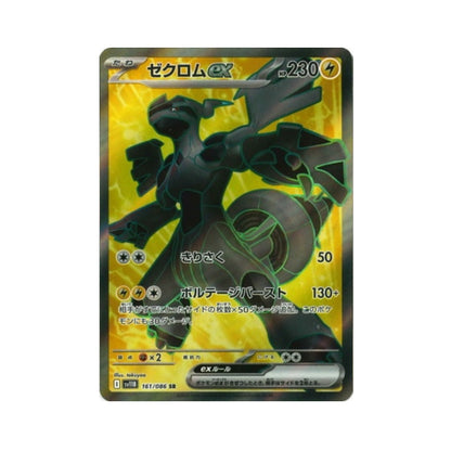 Pokemon Black Bolt (JP) Zekrom ex 161/086 Super Rare Holofoil Card Pokemon Black Bolt (JP) Zekrom ex 161/086 Super Rare Holofoil Card