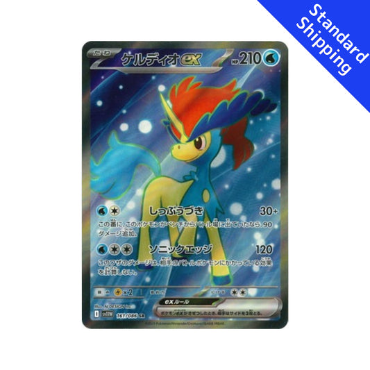 Pokemon Card Keldeo ex SR 161/86 sv11W White Flare Japanese