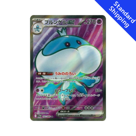 Pokemon Card Jellicent ex SR 162/86 sv11W White Flare Japanese