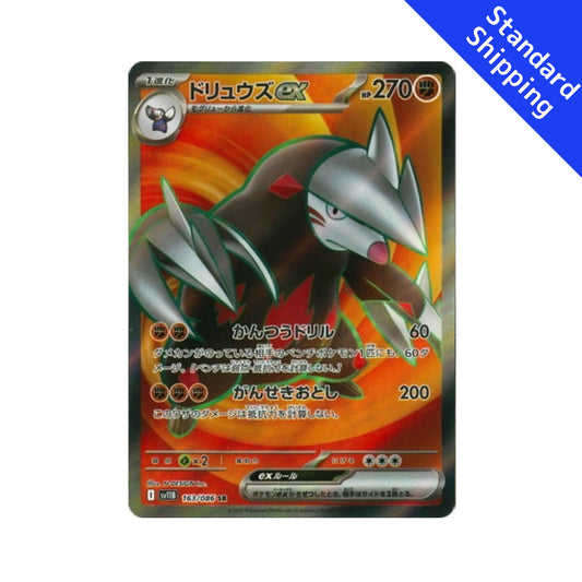 Pokemon Card Excadrill ex SR 163/86 sv11B Black Bolt Japanese