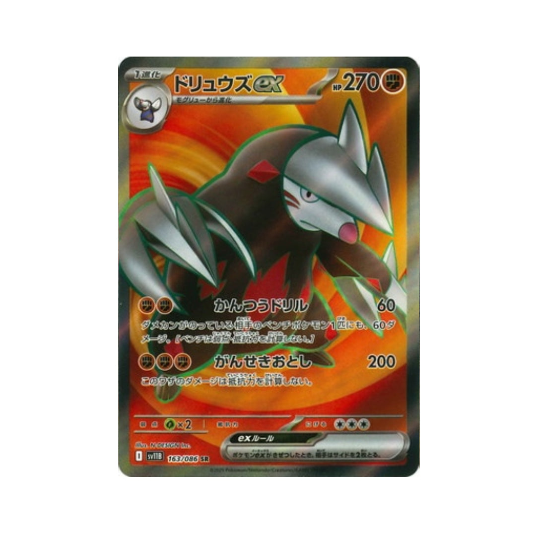 Pokemon Card Excadrill ex SR 163/86 sv11B Black Bolt Japanese GLIT Japanese Hobby Shop Pokemon Card Excadrill ex SR 163/86 sv11B Black Bolt Japanese GLIT Japanese Hobby Shop