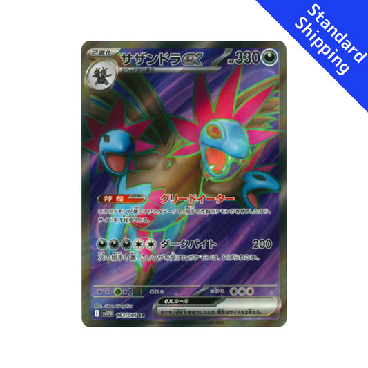 Pokemon Card Hydreigon ex SR 163/86 sv11W White Flare Japanese
