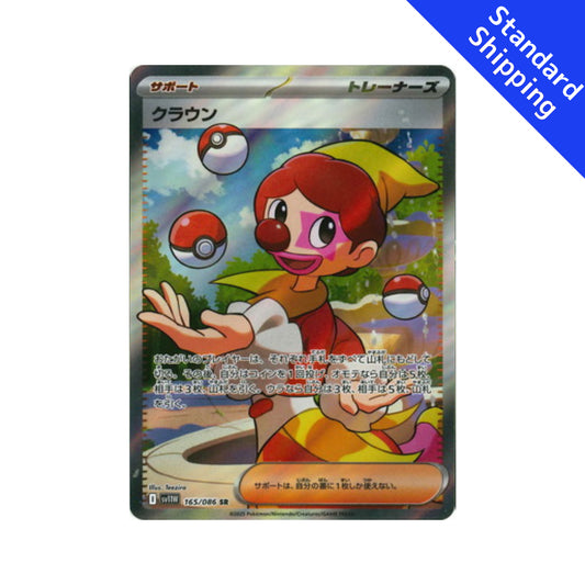 Pokemon Card Harlequin SR 165/86 sv11W White Flare Japanese