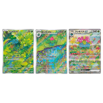 Pokemon Card Venusaur SAR Bulbasaur Ivysaur AR 166 167 200/165 sv2a Pokemon Card 151 Japanese