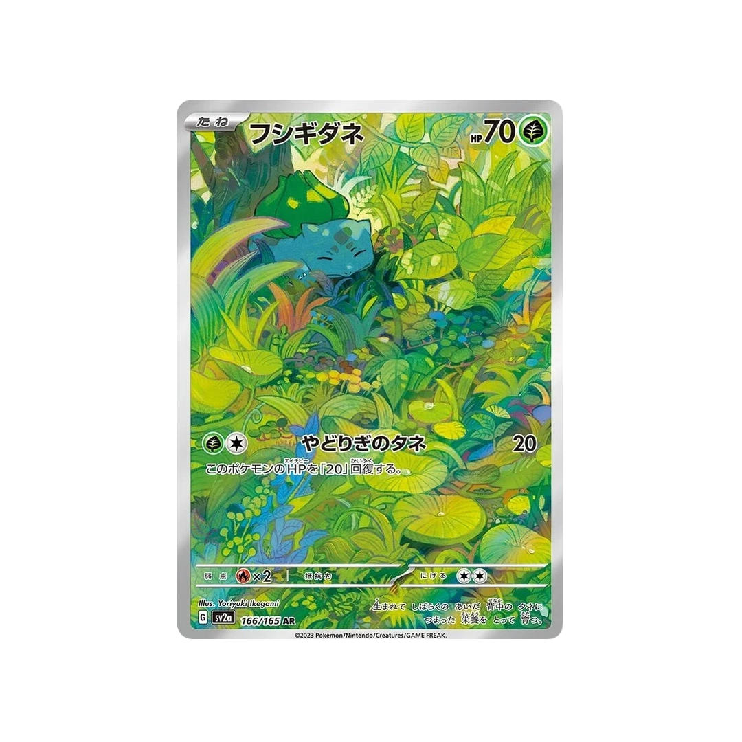 cc1492 Bulbasaur GrassPoison - PROMO 051/ADV-P Pokemon Card TCG Japan –