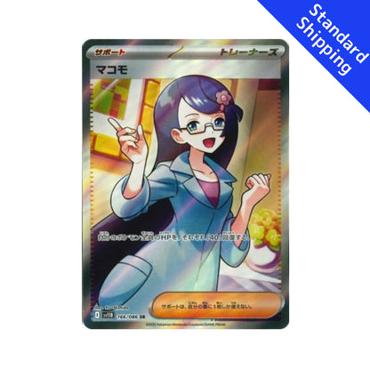 fennel pokemon card Pokemon Card Fennel SR 166/86 sv11B Black Bolt Japanese