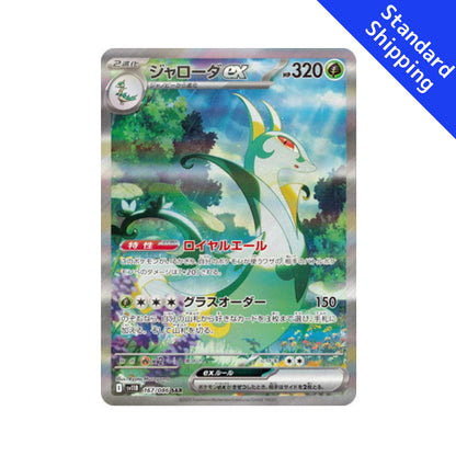 serperior ex pokemon card Serperior ex 164/086 Sv: Black Bolt Holo for sale online