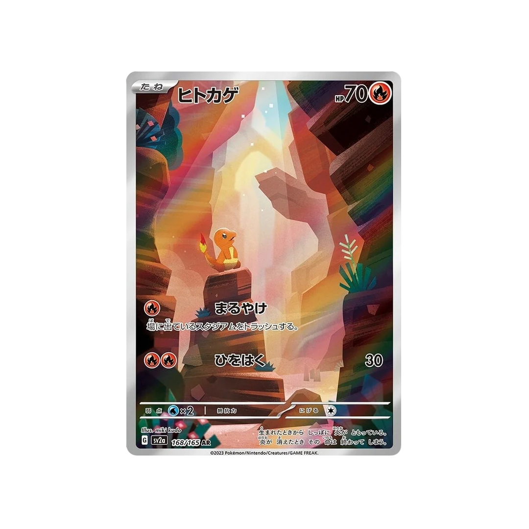 Pokemon Card Charmander AR 168/165 sv2a Pokemon Card 151 Japanese GLIT Japanese Hobby Shop Pokemon Card Charmander AR 168/165 sv2a Pokemon Card 151 Japanese GLIT Japanese Hobby Shop