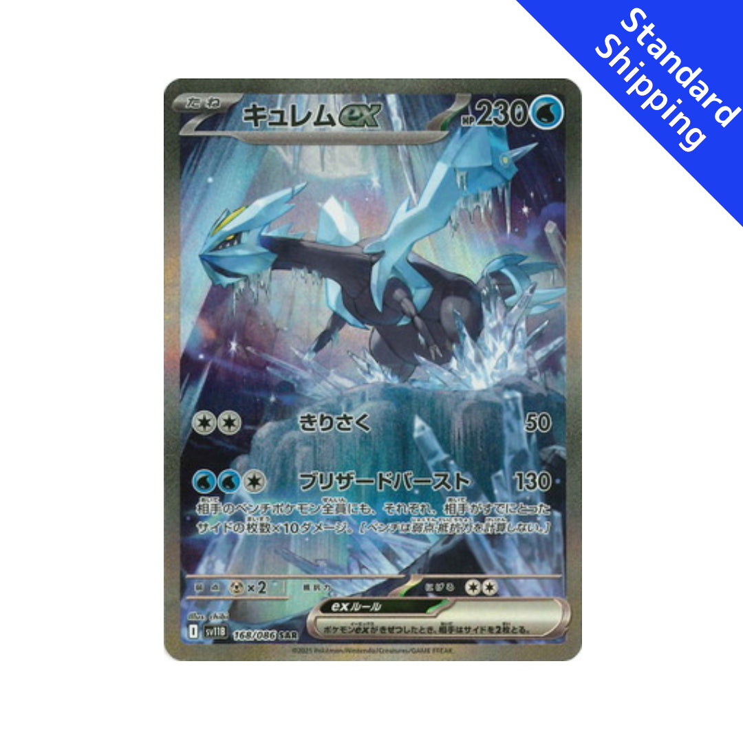 Pokemon Card Kyurem ex SAR 168/86 sv11B Black Bolt Japanese