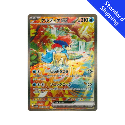 Pokemon Card Keldeo ex SAR 169/86 sv11W White Flare Japanese GLIT Japanese Hobby Shop Pokemon Card Keldeo ex SAR 169/86 sv11W White Flare Japanese GLIT Japanese Hobby Shop