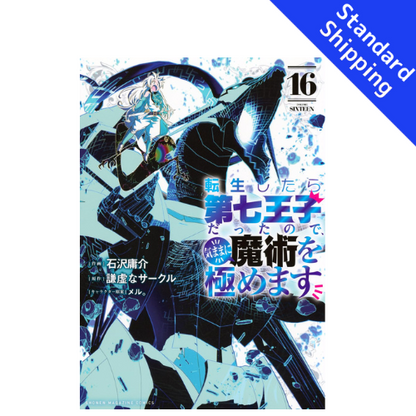 7TH PRINCE vol.1 - New comic Select Manga Japanese Book Japan