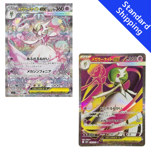 Pokemon Card Mega Gardevoir EX SR SAR M1S Mega Symphonia Japanese