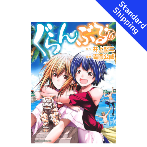 Grand Blue Dreaming vol.1 - New comic Select Manga Japanese Book Japan