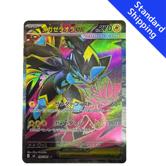 Pokemon Card Mega Zeraora ex SR 096/081 M5 Abyss Eye Japanese