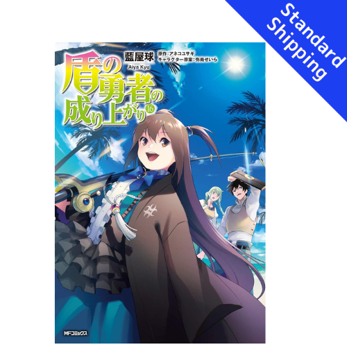 The Rising Of The Shield Hero vol.1 - New comic Select Manga Japanese Book Japan
