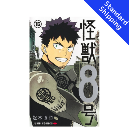 Kaiju No. 8 vol.1 - New comic Select Manga JUMP Japanese Book Japan